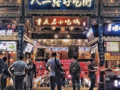 -八一路好吃街(雨田商务大厦店)