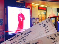 -德云社(三里屯店)