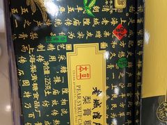-上海梨膏糖商店(豫园商城店)