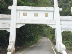 -太鲁阁公园