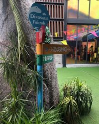 -恐龙探索乐园(磁器口店)