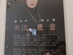 -子曰书院·古筝围棋书法国画小主持(夏都店)