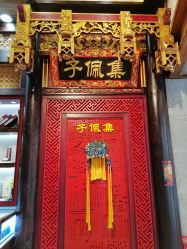 -子佩集(厦门店)