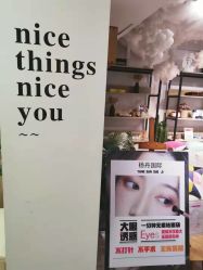-杨丹国际美学肌研所