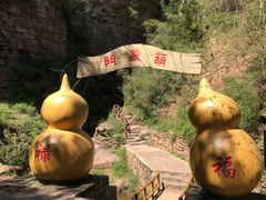 -爱情山风景区