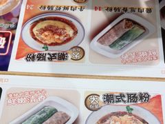 -红荔村肠粉(岗厦店)