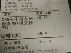 -南都咖啡西餐厅(天誉店)