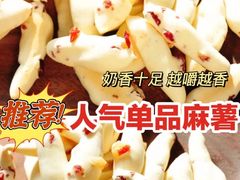 -泸溪河桃酥(西直门凯德店)