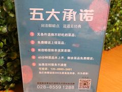 -蜀宴小调·精致家常菜(科华店)