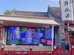 -永兴坊