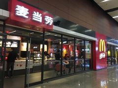 门面-麦当劳(桃仙机场到达层店)