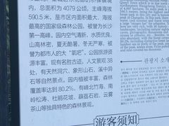 -长沙黑麋峰国家森林公园