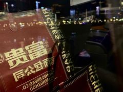 -富贵面包公司(运河店)