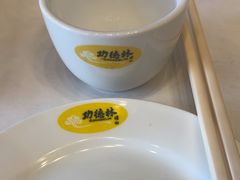 -功德林素菜饭庄(前门店)