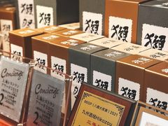 -九州酒场ひこぞう(1号店)