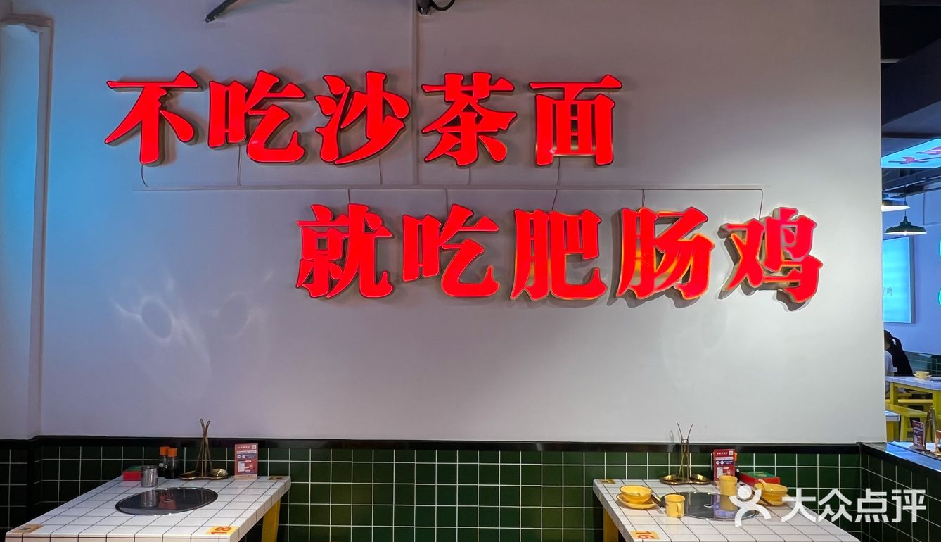 恨不得天天都来吃的肥肠鸡[苦涩]肥肠真的是绝了‼️ 
