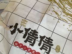 -小倩倩•鸡汤馄饨(江西路创始店)