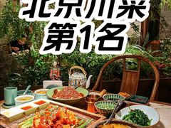 -锦府盐帮·李宅(领展购物广场中关村店)