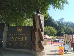 -胡里山炮台