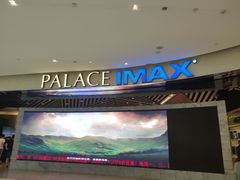 -百丽宫影城(IMAX万象城店)