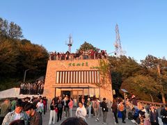 -紫金山山顶公园