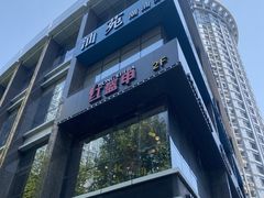 -红盔甲·小龙虾(天钥桥店)