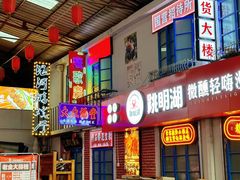 -清真·金鑫隆牛羊肉(环山路店)