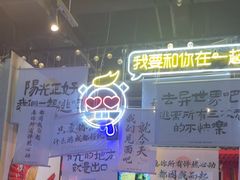-长藤鬼校(东门店)