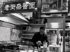 -老街杂酱面(东升街店)