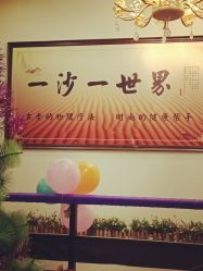 -碧玺沙灸美容美体养生馆