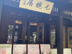 -中国茶叶博物馆(双峰馆区)