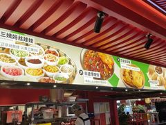 -怪噜范·贵阳小吃大排档旗舰店(世纪金源店)