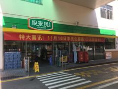 -中油碧辟·BP加油站(北环店)