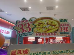 -避风塘(嘉兴八佰伴店)