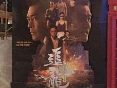 -博纳国际影城成都大悦城IMAX店