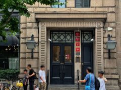 -南麓·浙里(外滩店)