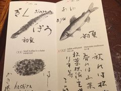 菜单-みかわ是山居