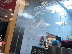 -塔斯汀中国汉堡(青浦宝龙广场店)