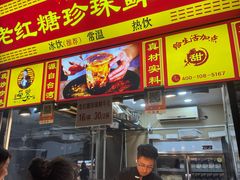 -大学城夜市
