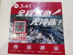 -鱼酷活鱼烤鱼(沈阳大悦城店)