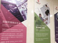 -五洲妇儿医院