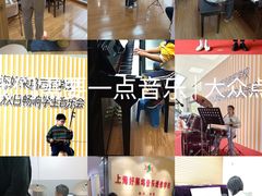 -好莱坞音乐进修学校(四川北路校区)