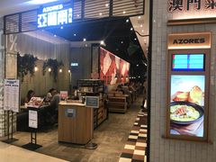 -亚苏尔 澳门菜(元朗店)
