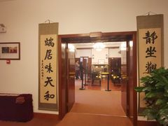 -静园(和平区)