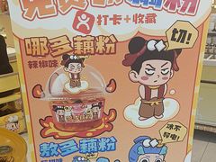 -串士多·回转小火锅(长安方圆荟店)