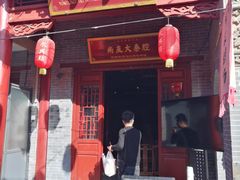 -陕西戏曲非遗博物馆