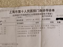 -上海市第十人民医院(总院)