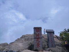 -泰山风景名胜区