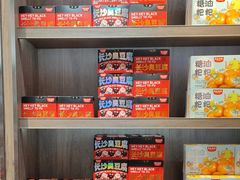 -黑色经典臭豆腐·湖南特产(潇湘文化店)