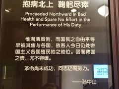 -上海孙中山故居纪念馆